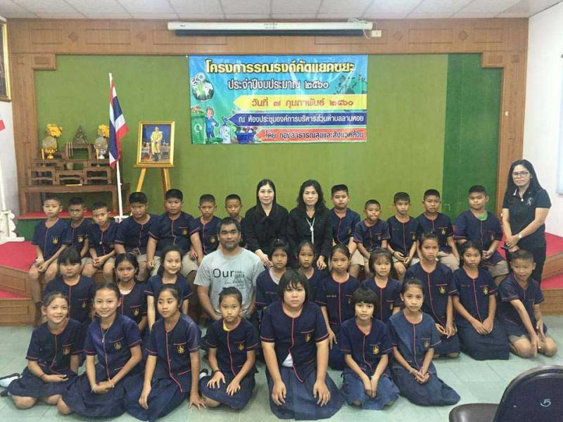โครงการคัดแยกขยะ ประจำปีงบประมาณ 2560 (5 ภาพ)