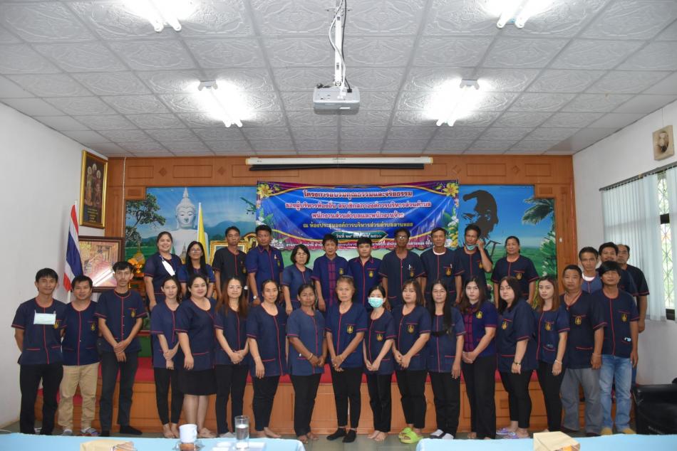 โครงการอบรมคุณธรรมและจริยธรรมของผู้บริหารท้องถิ่น สมาชิกสภาองค์การบริหารส่วนตำบล พนักงานส่วนตำบลและพนักงานจ้าง ประจำปีงบประมาณ 2566 เมื่อวันที่ 29 สิงหาคม 2566