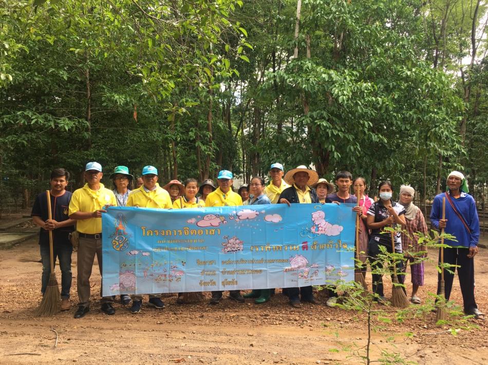 จิตอาสาพัฒนาวัดป่าวิปัสสนา หมู่ที่ 7 บ้านวังโคนเปือย ตำบลลานหอย อำเภอบ้านด่านลานหอย จังหวัดสุโขทัย