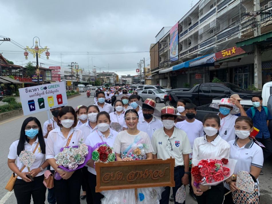 กิจกรรมวันประกาศจังหวัดสุโขทัยปลอดขยะ