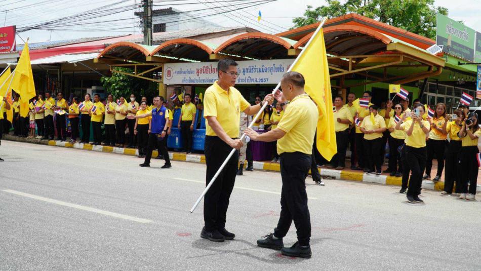 ร่วมกิจกรรมเดิน วิ่ง ปั่น ธงตราสัญลักษณ์งานเฉลิมพระเกียรติพระบาทสมเด็จพระเจ้าอยู่หัว เนื่องในโอกาสพระราชพิธีมหามงคลเฉลิมพระชนมพรรษา 6 รอบ 28 กรกฎาคม 2567 ( วันที 12 มิถุนายน 2567 ) 