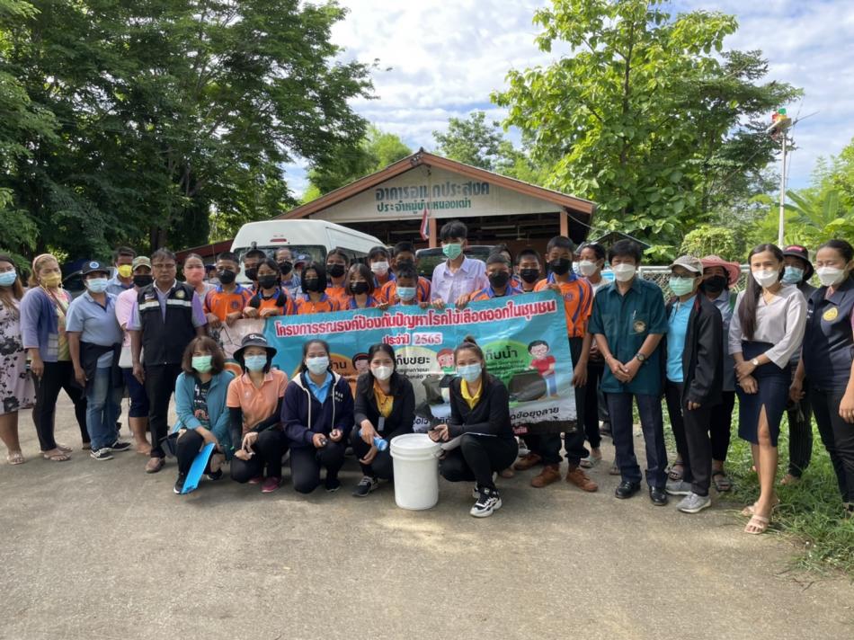 การเข้าร่วมออกสำรวจลูกน้ำยุงลาย หมู่ที่ 5 ตำบลลานหอย