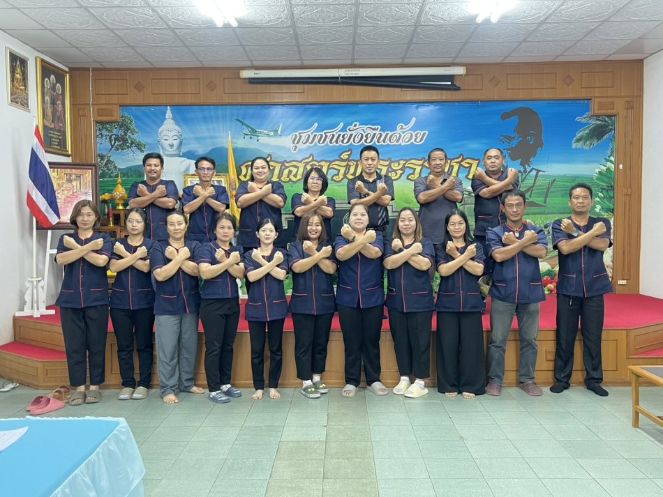 ร่วมแสดงสัญาลักษณ์การต่อต้านทุจริต