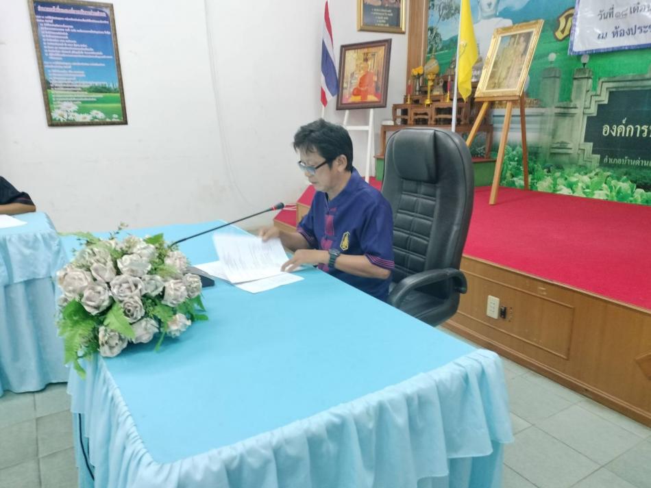 ประชุมคณะกรรมการกองทุนหลักประกันสุขภาพองค์การบริหารส่วนตำบลลานหอย